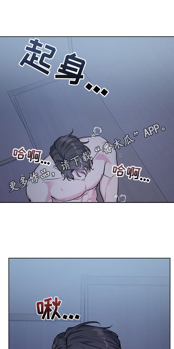 温情之龙的命怎么样漫画,第37章：煮粥1图