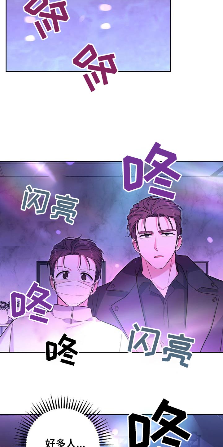 温情之礼双男主漫画,第98话2图