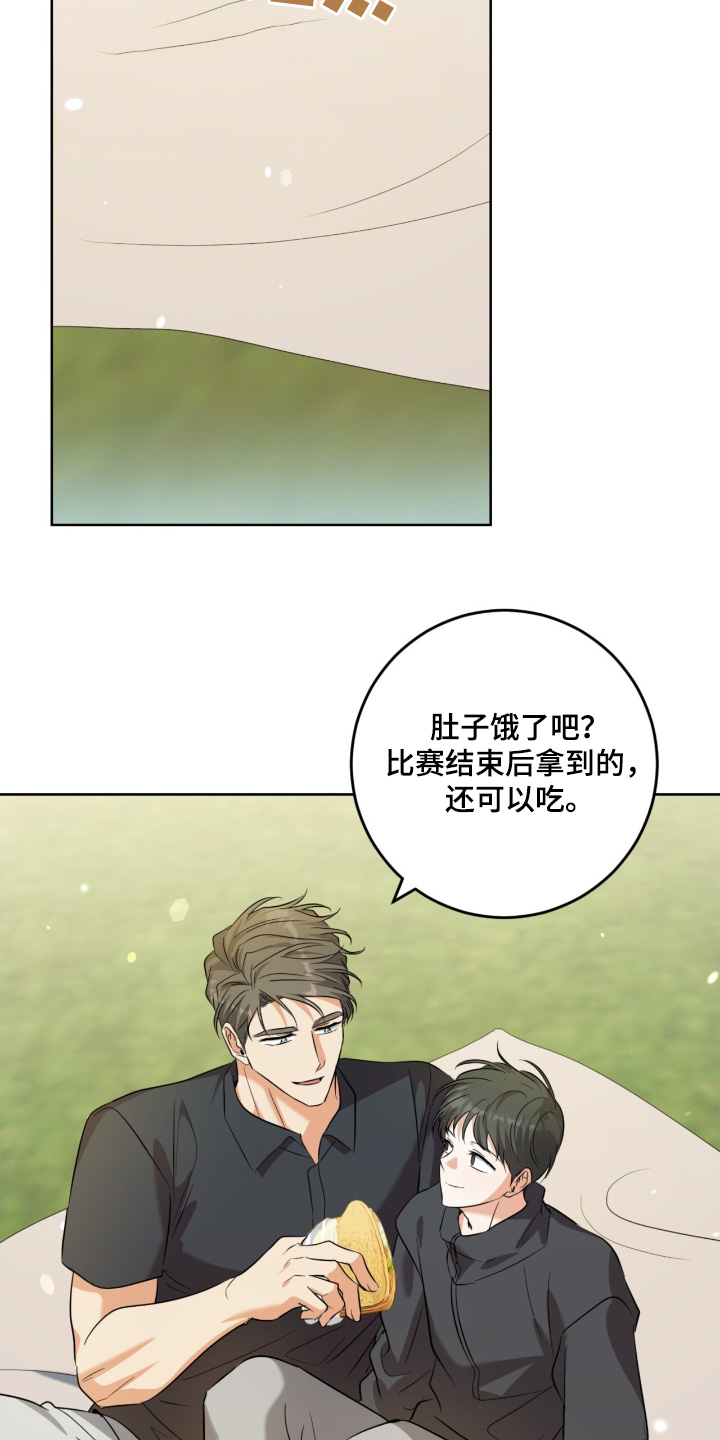 温情脉脉读音漫画,第117话1图