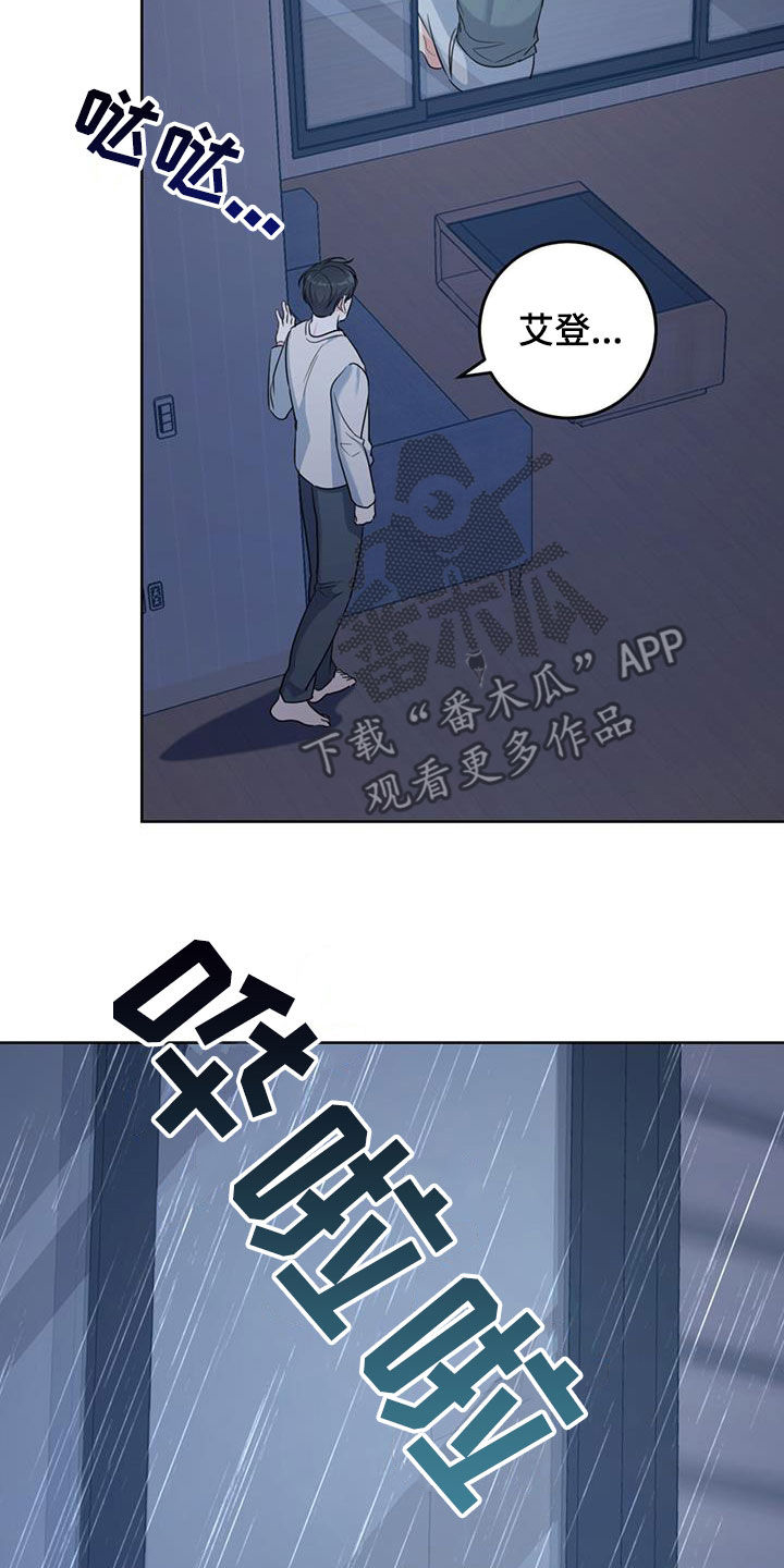 温情小颖漫画,第44话1图