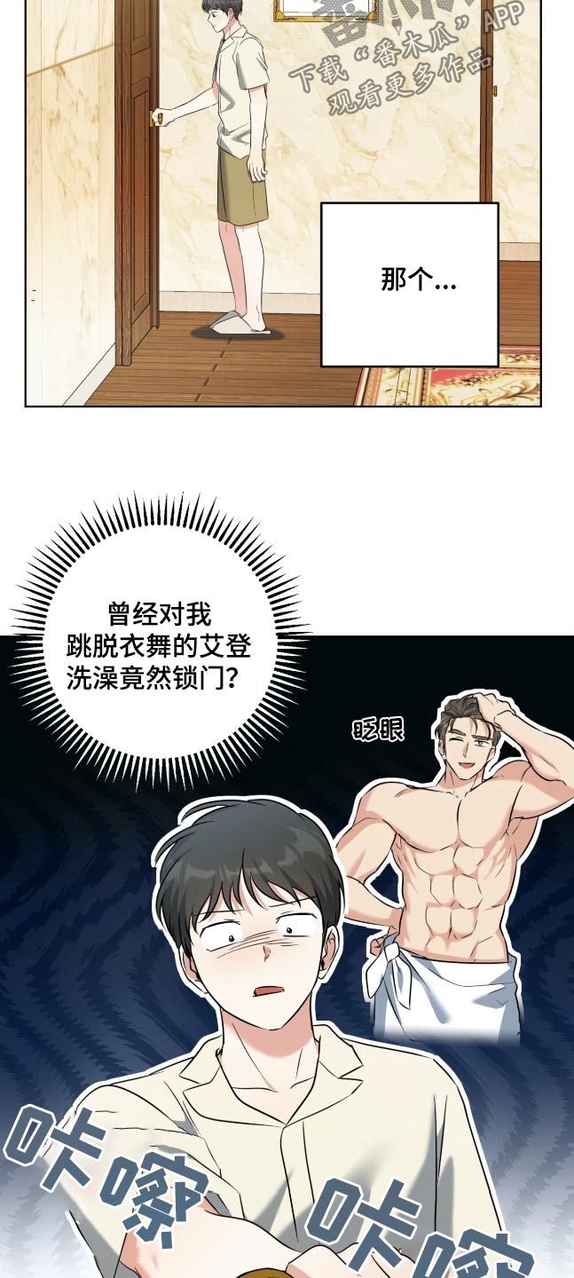 温情小溪漫画,第111话2图