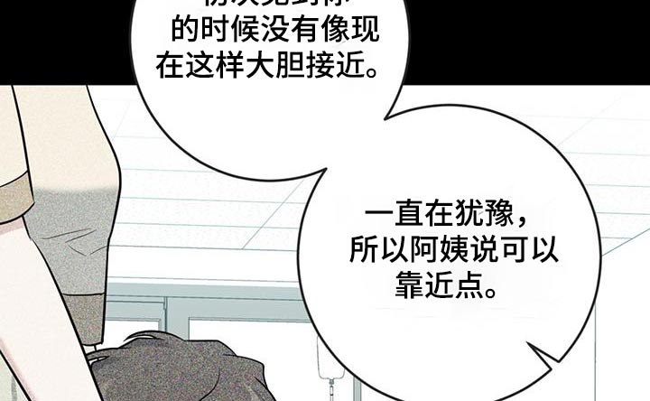 情之森孟华为什么没有结局漫画,第48话1图