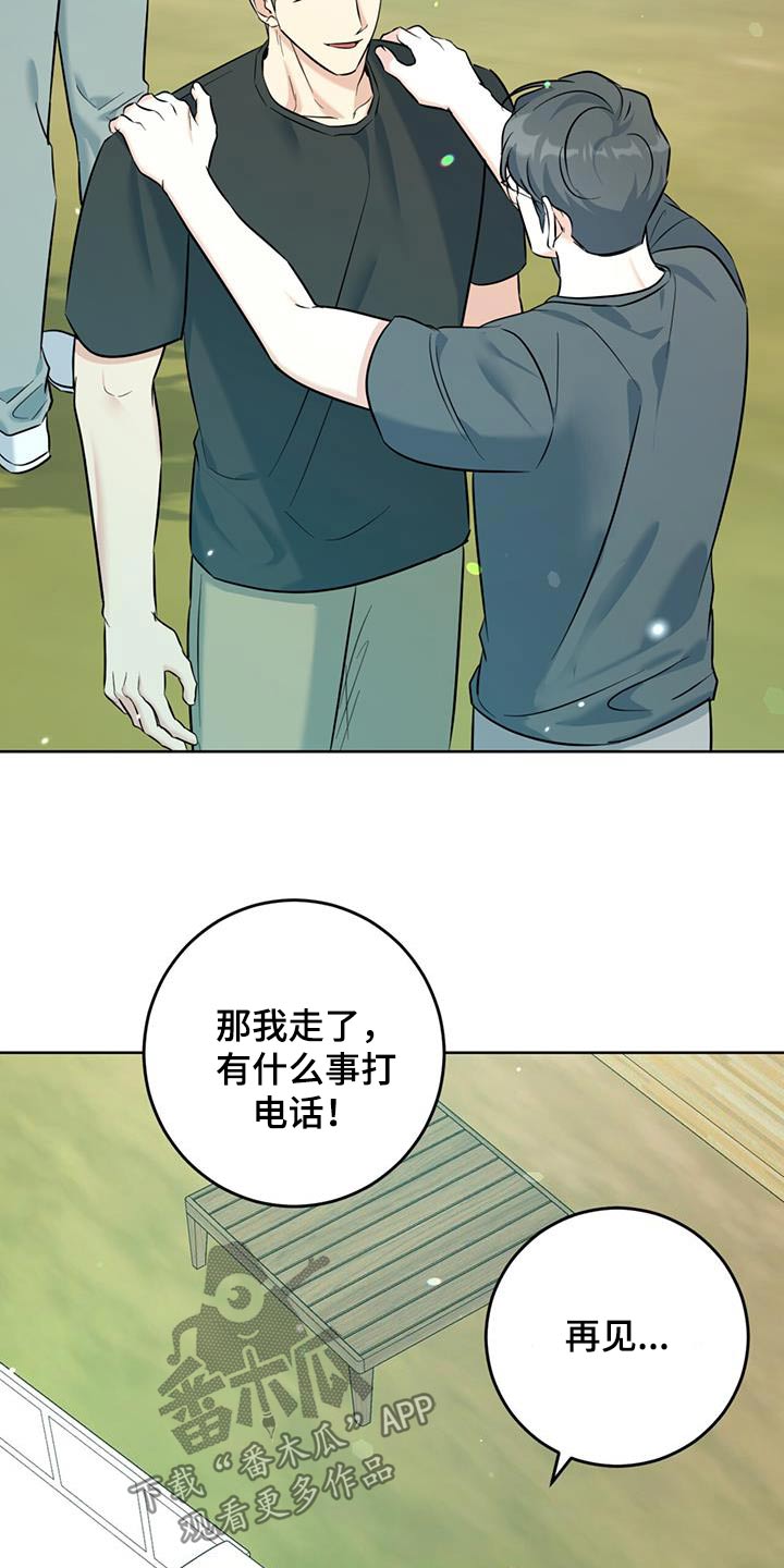 温情执法体现城市温度漫画,第59话1图