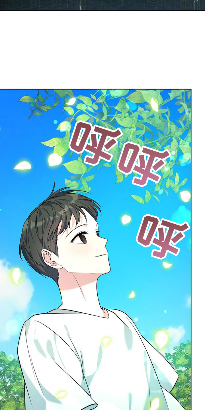 温情之森漫画,第1话2图