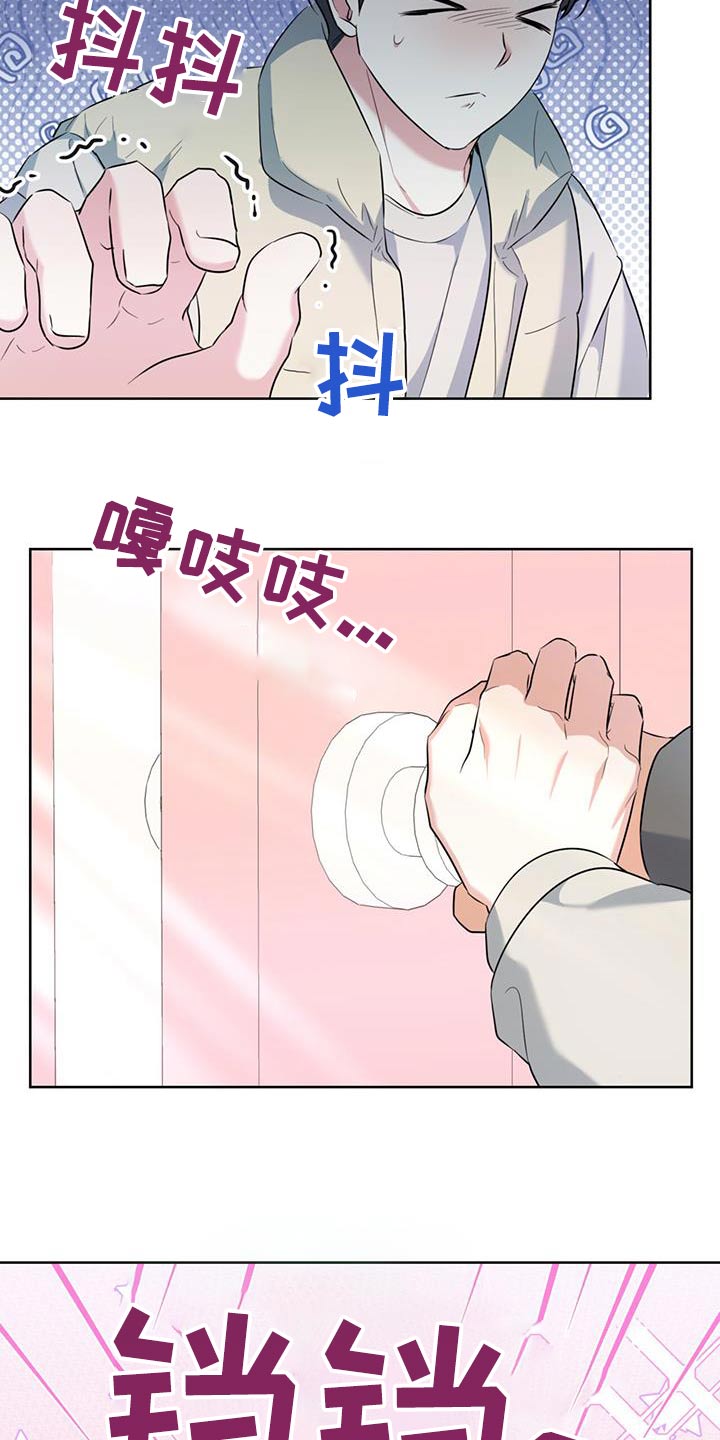 温情小颖漫画,第88话2图