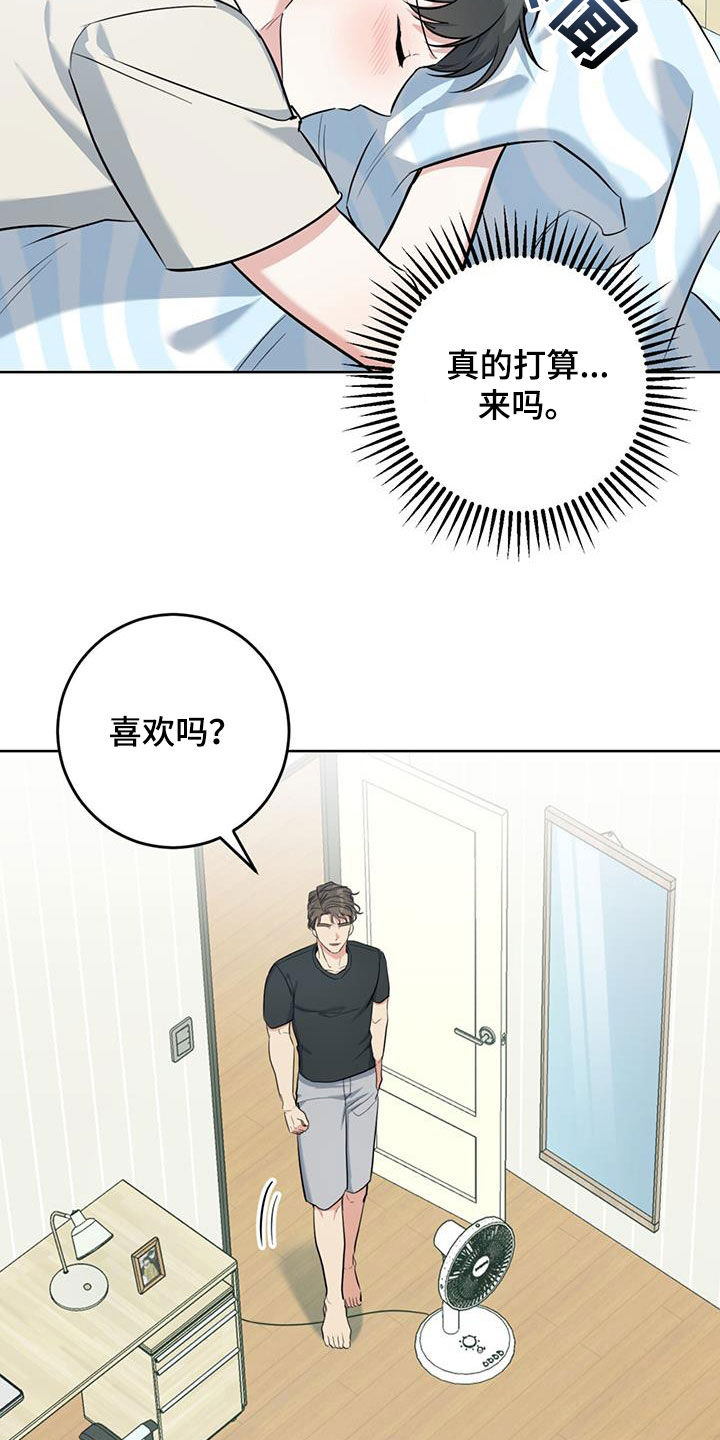 温情之龙的命怎么样漫画,第34话2图