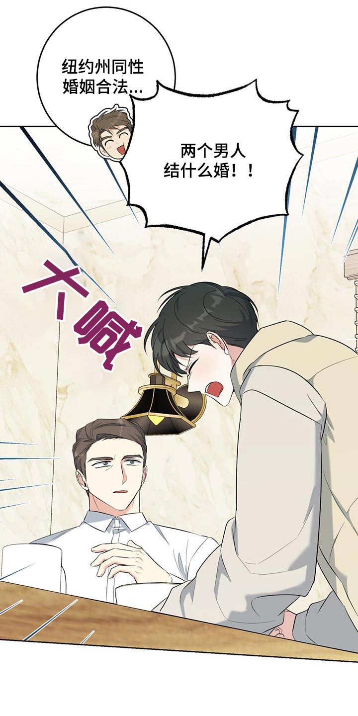 温情之森漫画免费下拉式漫画,第89话1图