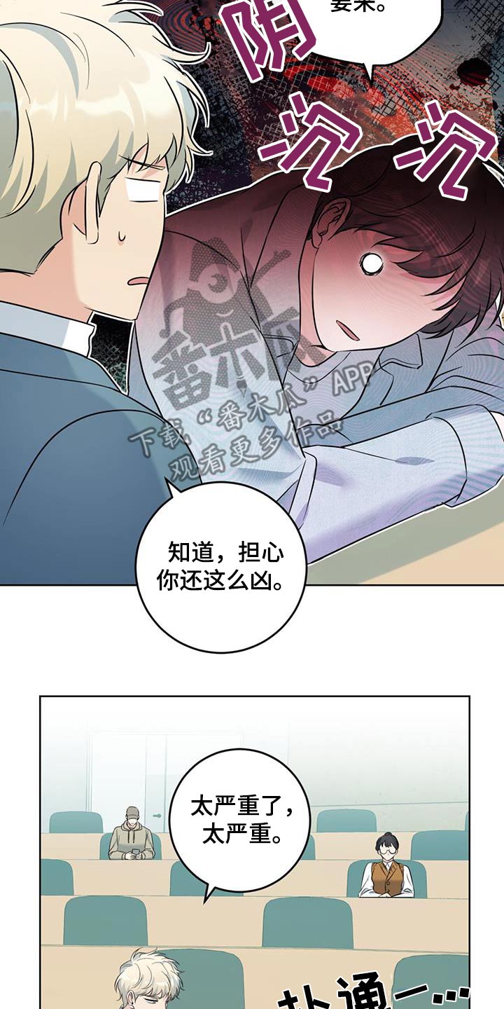 温情之吻漫画,第66话2图