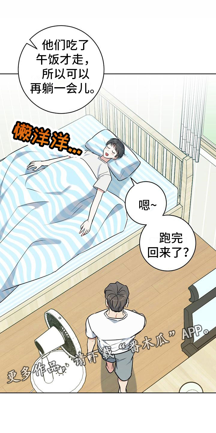 温情之森漫画画免费画完整版漫画,第9话1图