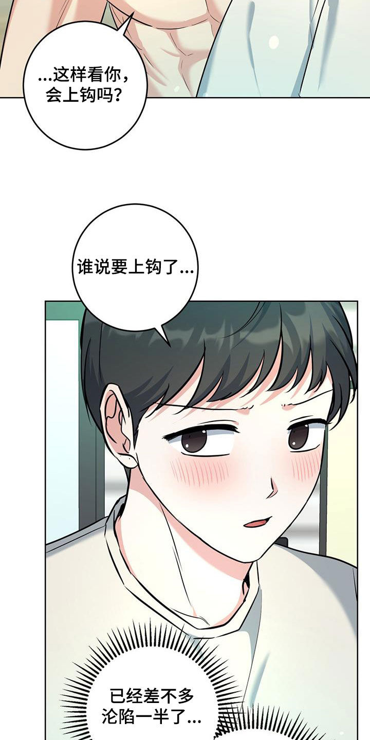 温情霍庭琛免费阅读漫画,第33章：对他保密2图