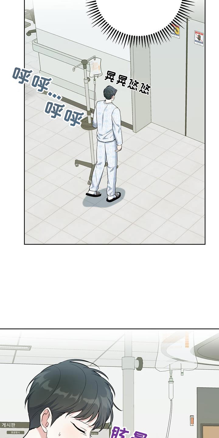 温情之森漫画完整版漫画,第80话1图