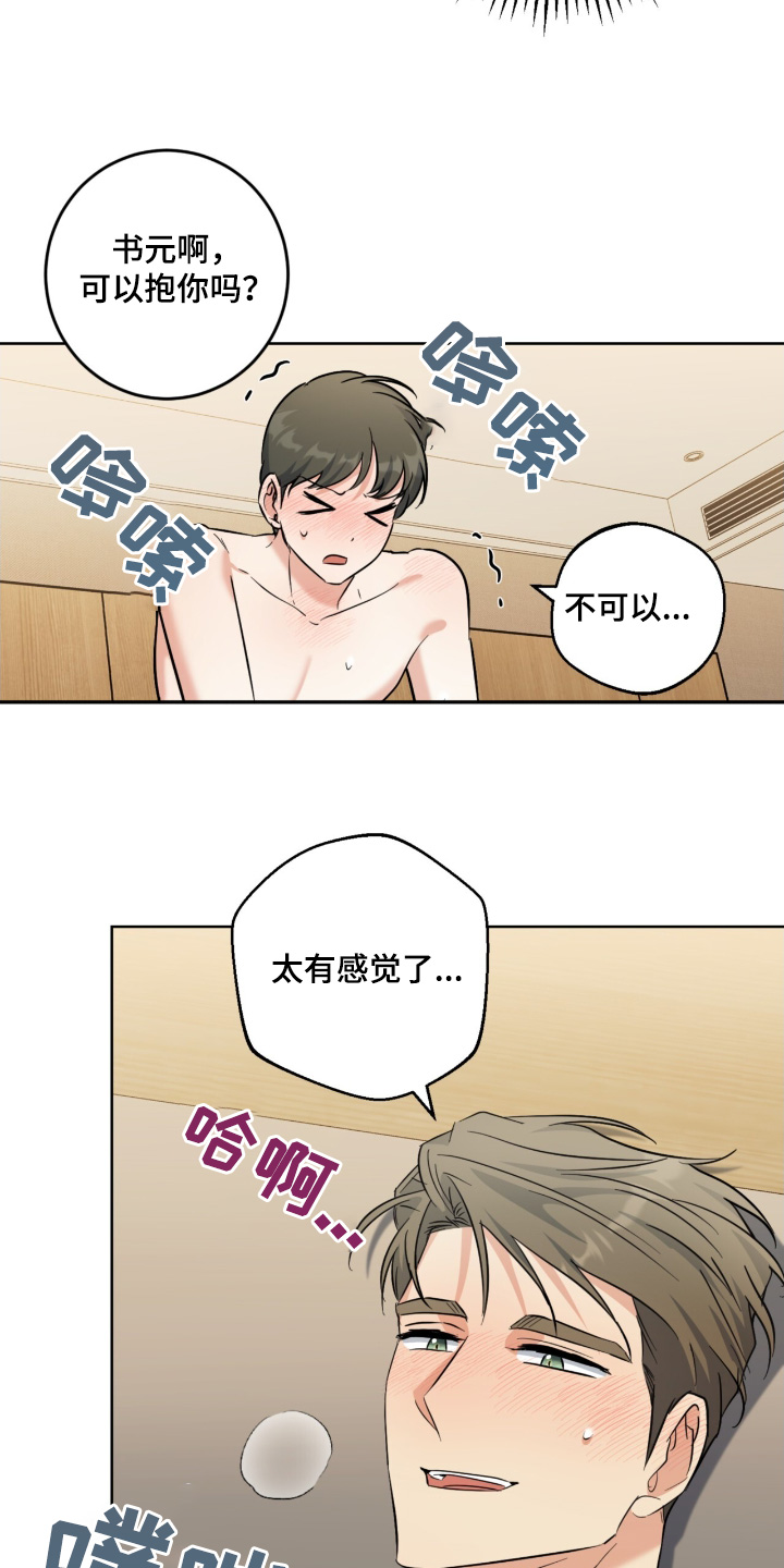 温情电影漫画,第128话1图