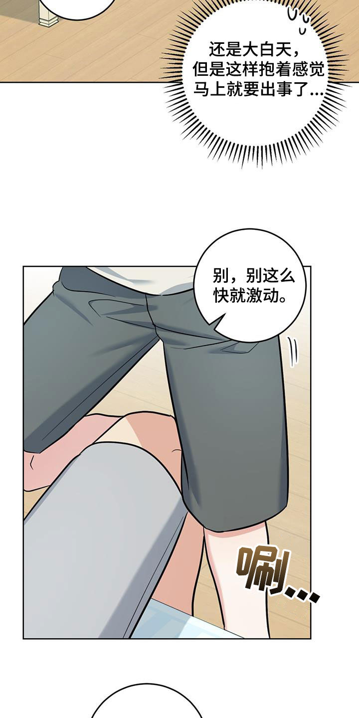 温情之龙的命怎么样漫画,第40话2图