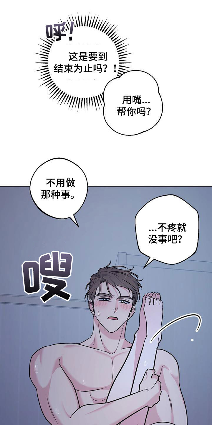 温情电影解说漫画,第43话1图