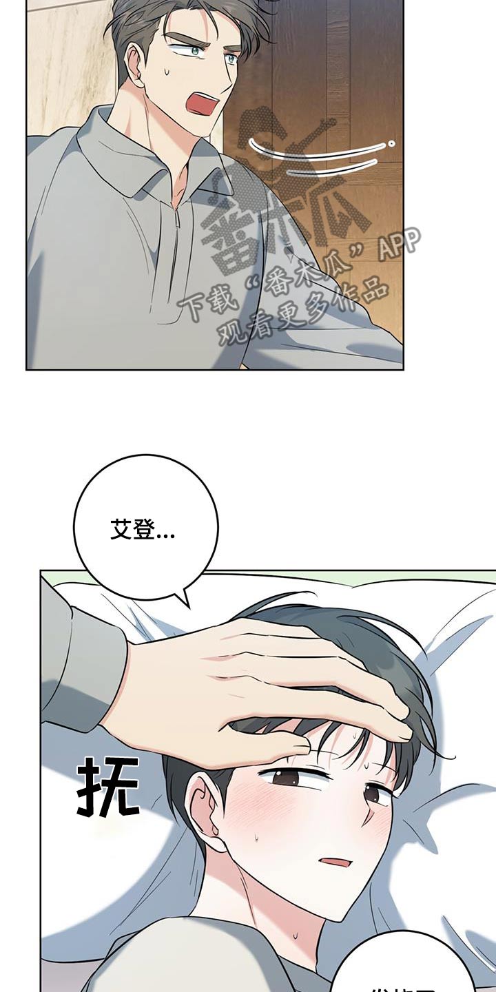 温清之礼漫画,第103话1图