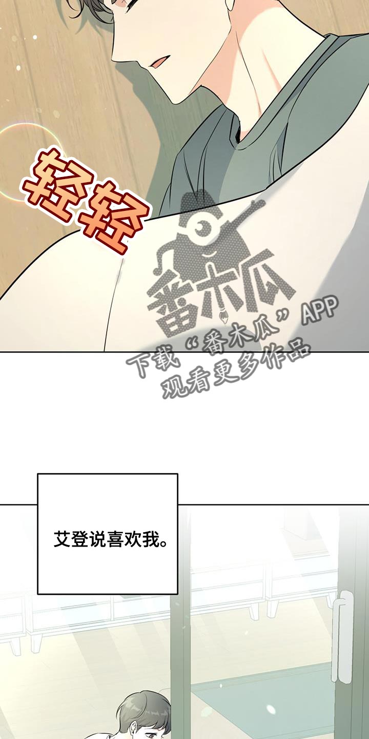 温情之森怀孕漫画,第30话2图