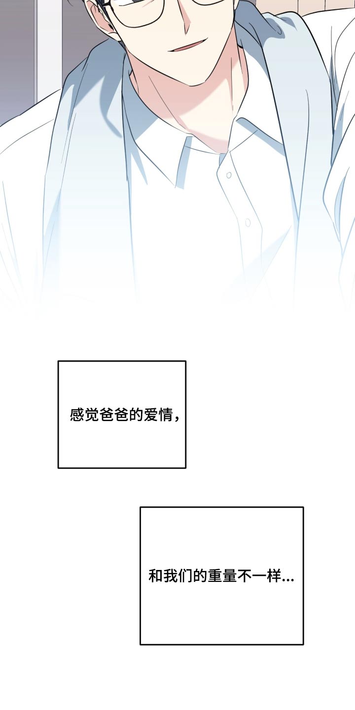 温情霍庭深漫画,第107话2图