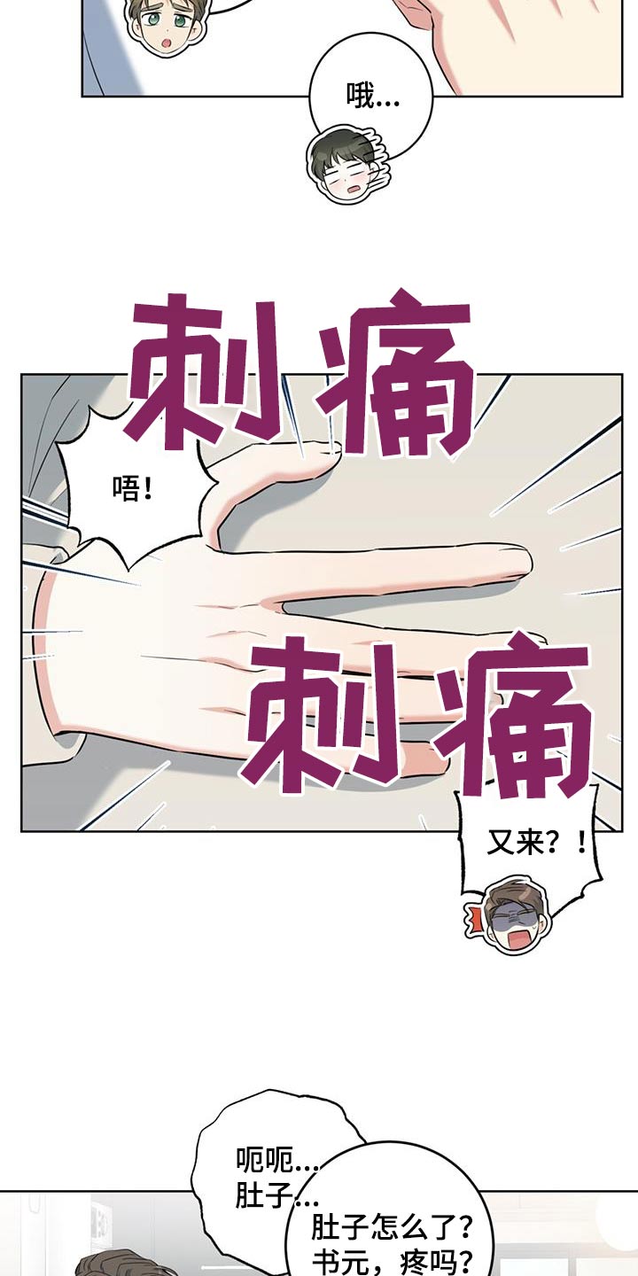 温情之森漫画免费下拉式漫画,第89话1图