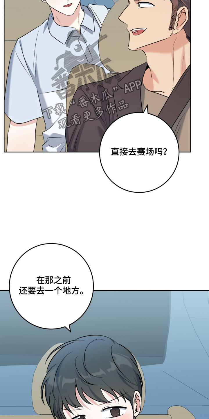 温情电影漫画,第112话1图