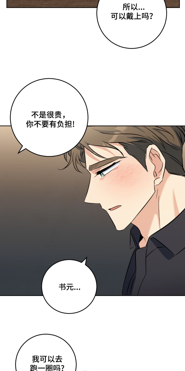 温情之森免费阅读漫画,第114话2图