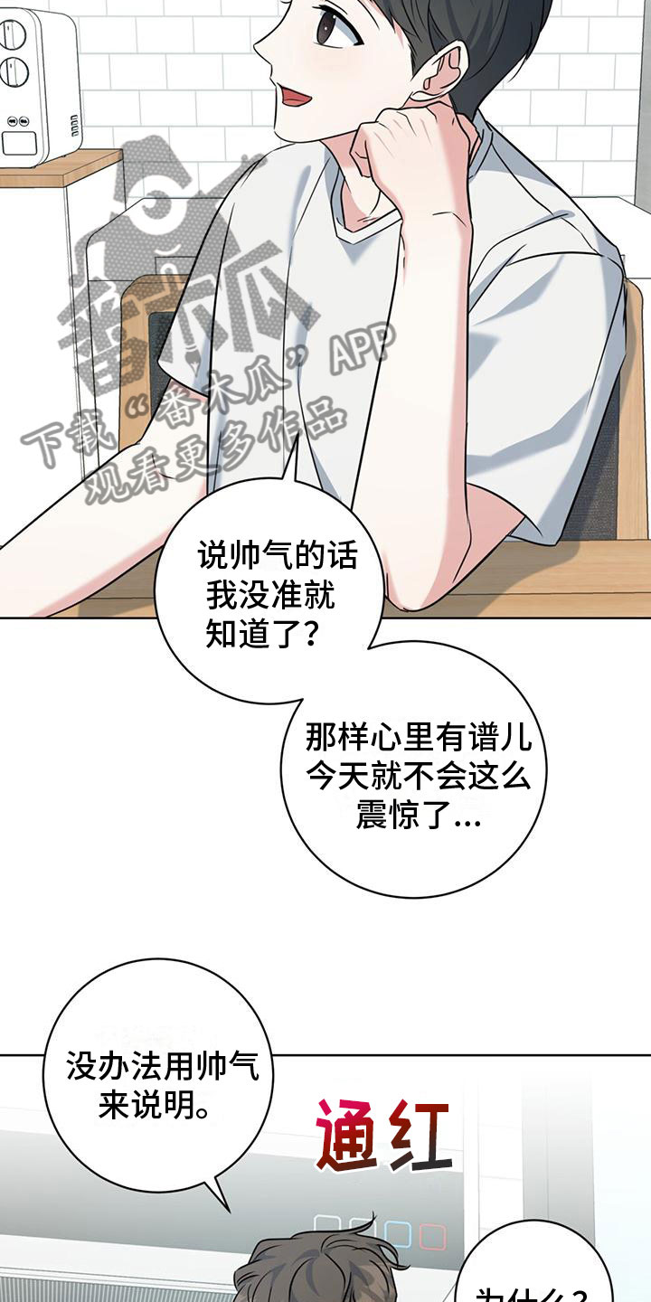 问情之秦时明月漫画,第11话1图