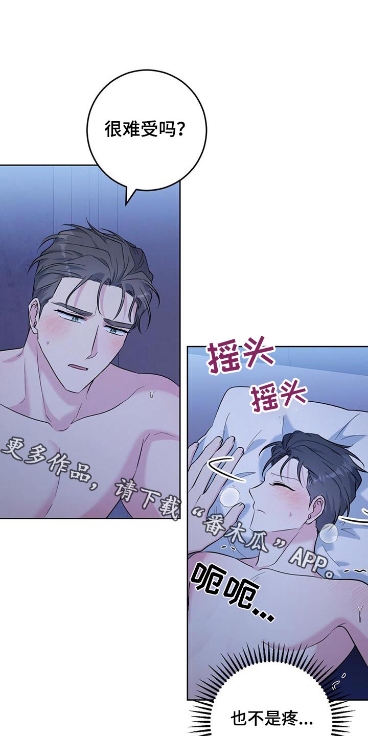 温情之礼双男主漫画,第101话1图