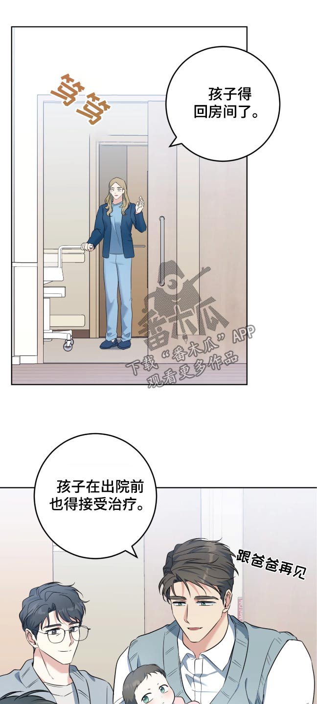 温情之森漫画最新章节漫画,第110话1图