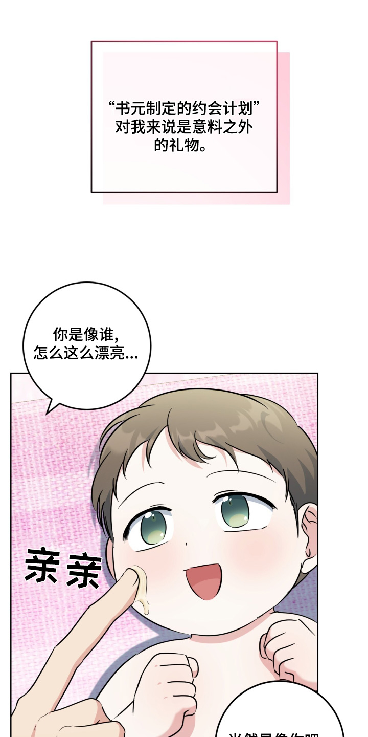 闻卿至什么意思漫画,第125话1图