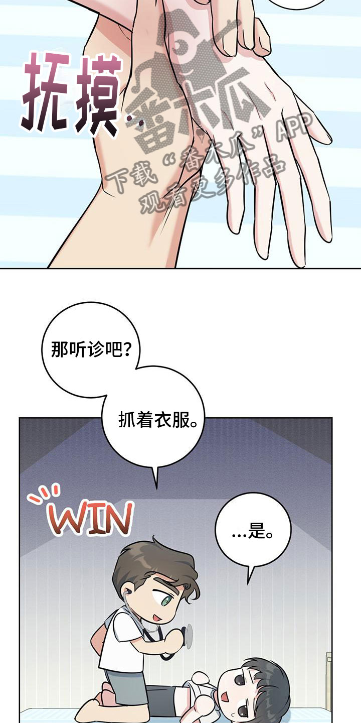 温情之家手机app漫画,第13话2图