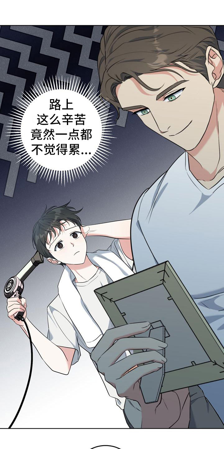 温情故事漫画,第3话1图