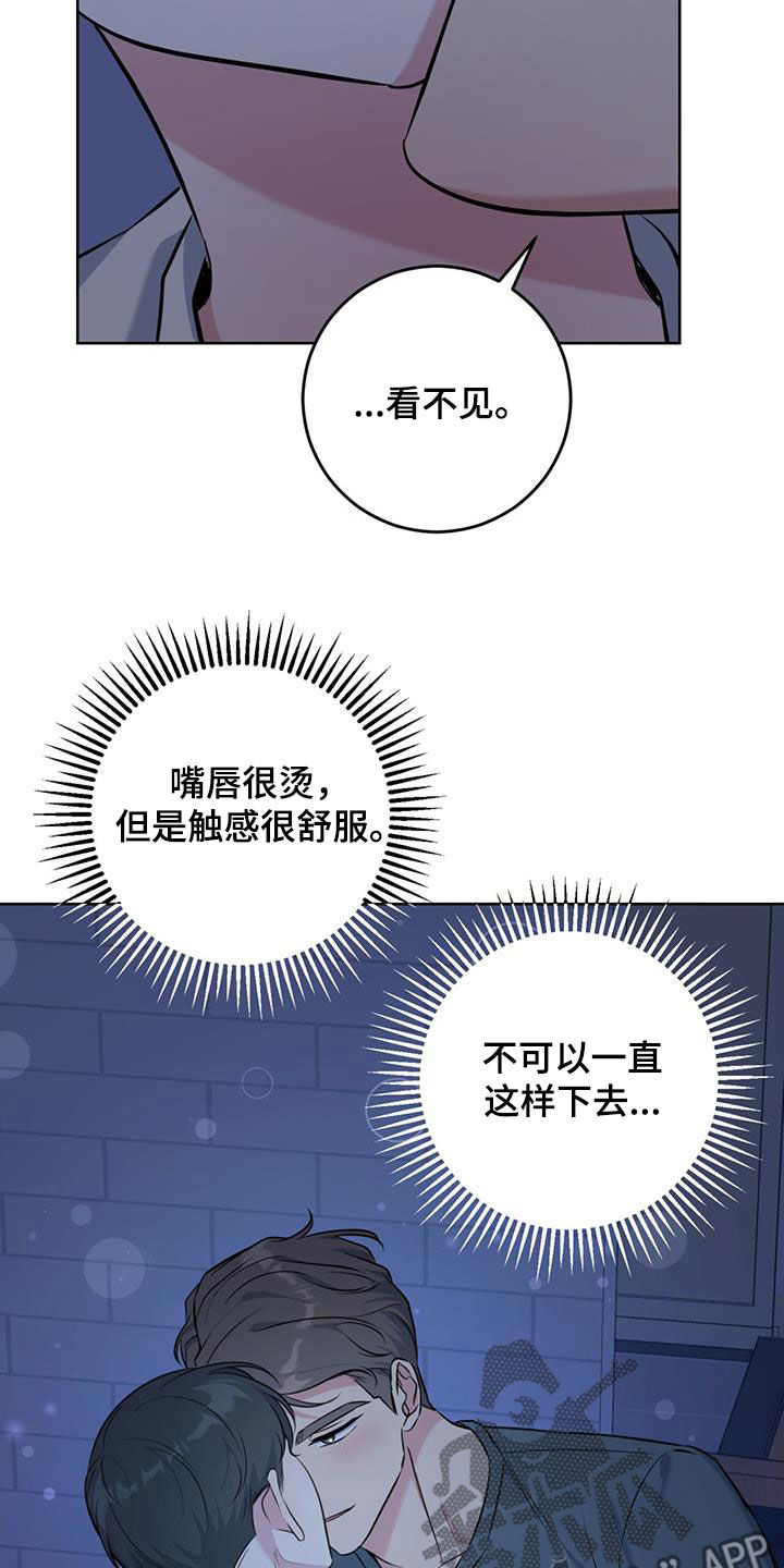 温情之森漫画,第28章：喝醉1图