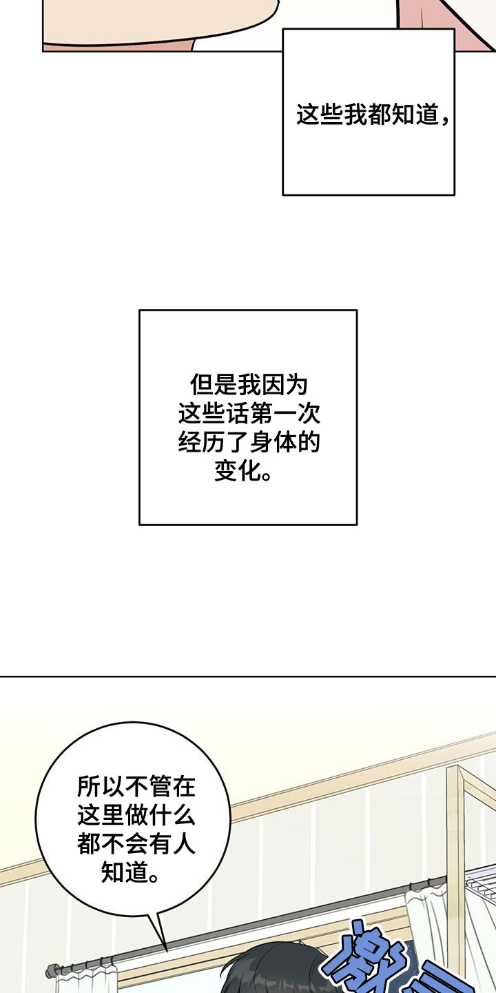 温情故事漫画,第24话1图