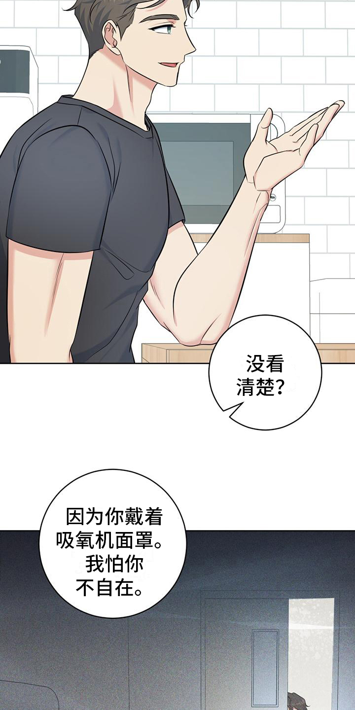 温情说剧漫画,第17话2图