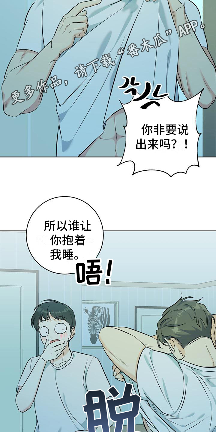 温情执法暖人心漫画,第16话1图