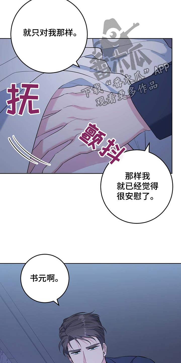 温情之礼视频漫画,第90话2图