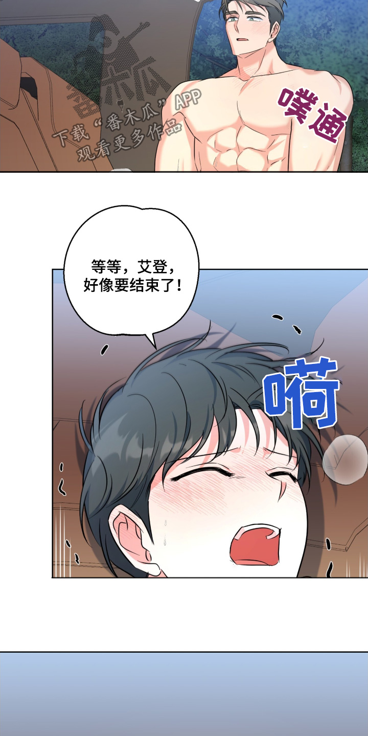 温情之森小说漫画,第116话2图