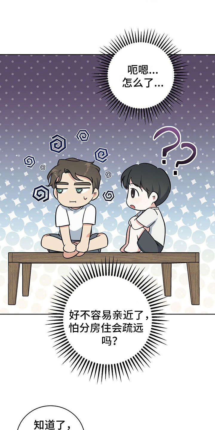 温情之家手机app漫画,第11话1图