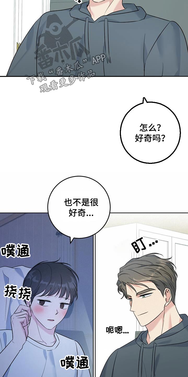 温情执法体现城市温度漫画,第64话1图