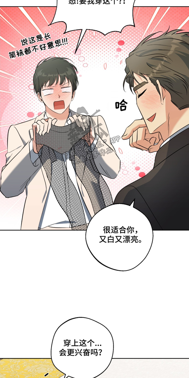 温情错爱免费阅读漫画,第134话2图