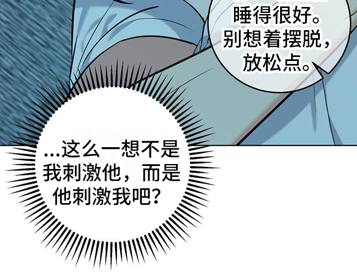 温情霍庭琛免费阅读漫画,第15话1图