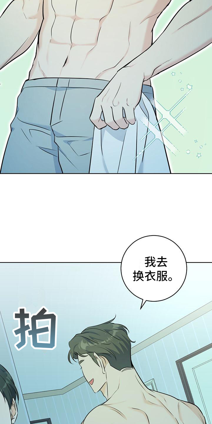 温情的意思漫画,第16话1图