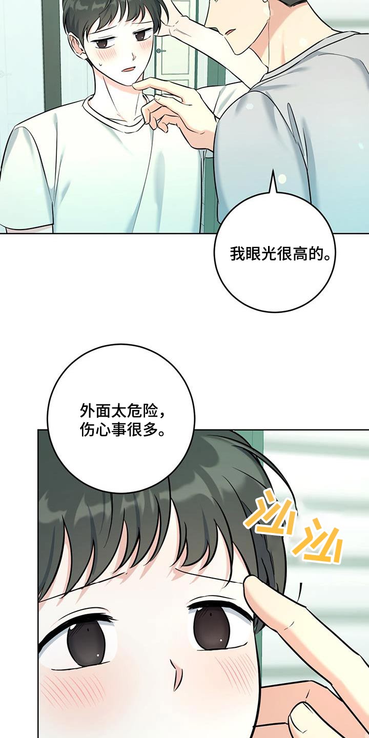 温情之歌漫画,第52话1图