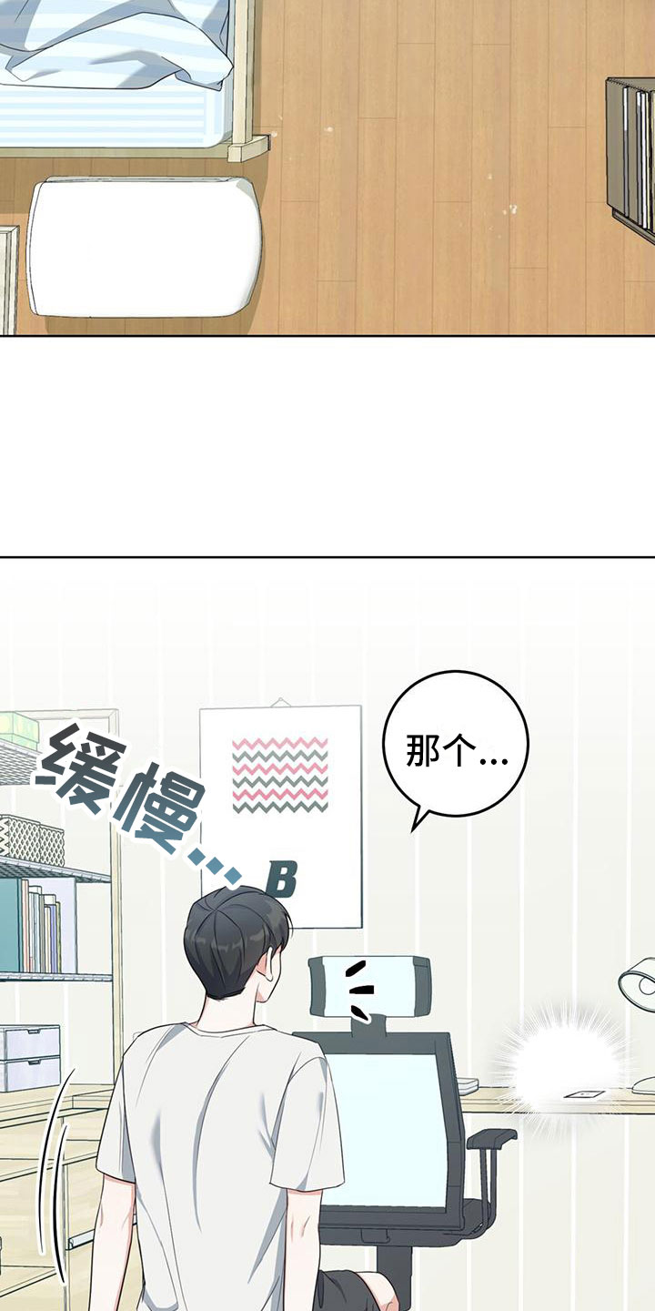 温情之森漫画,第5话2图