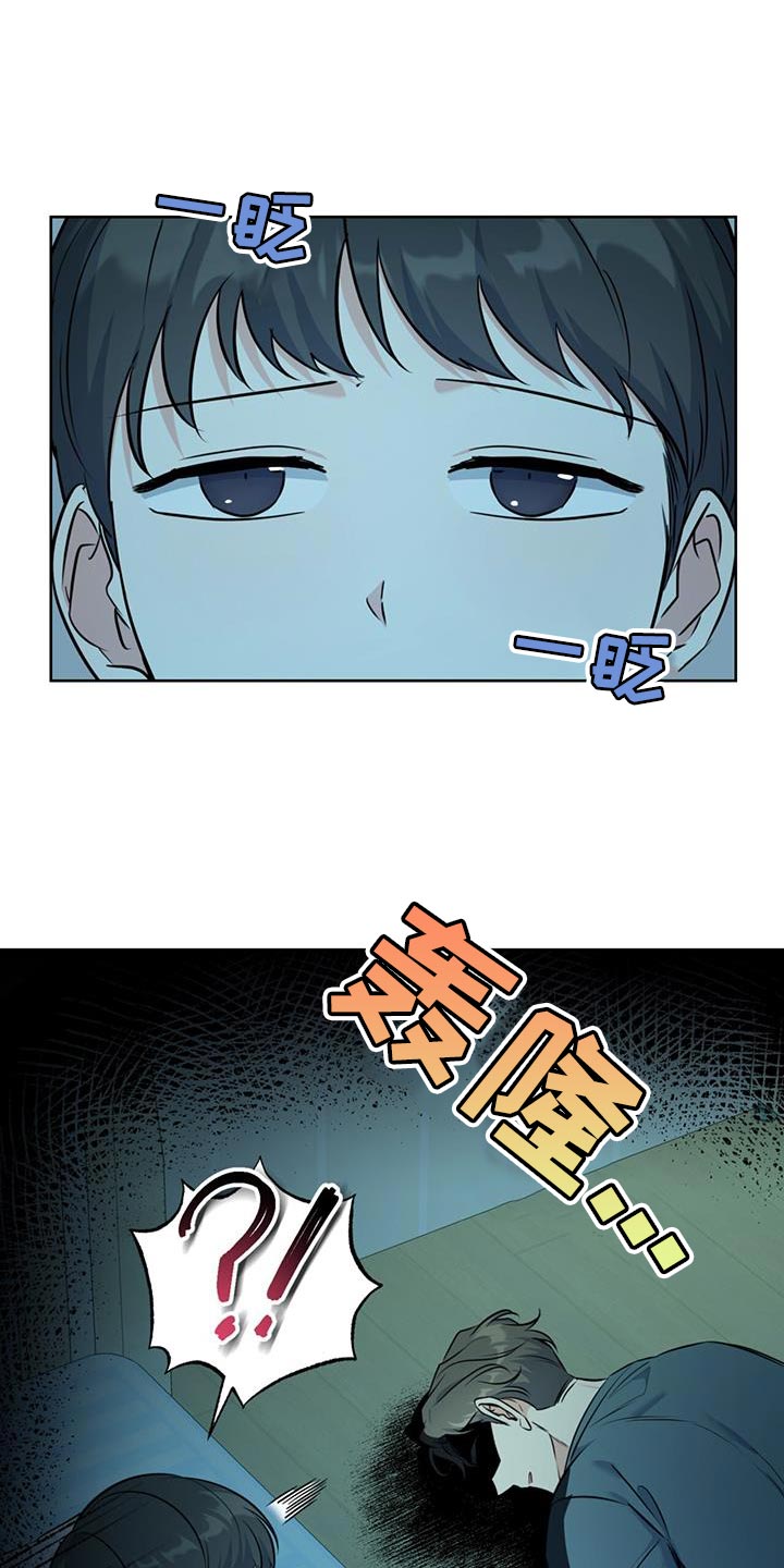 温情之森漫画,第30章：不算数1图