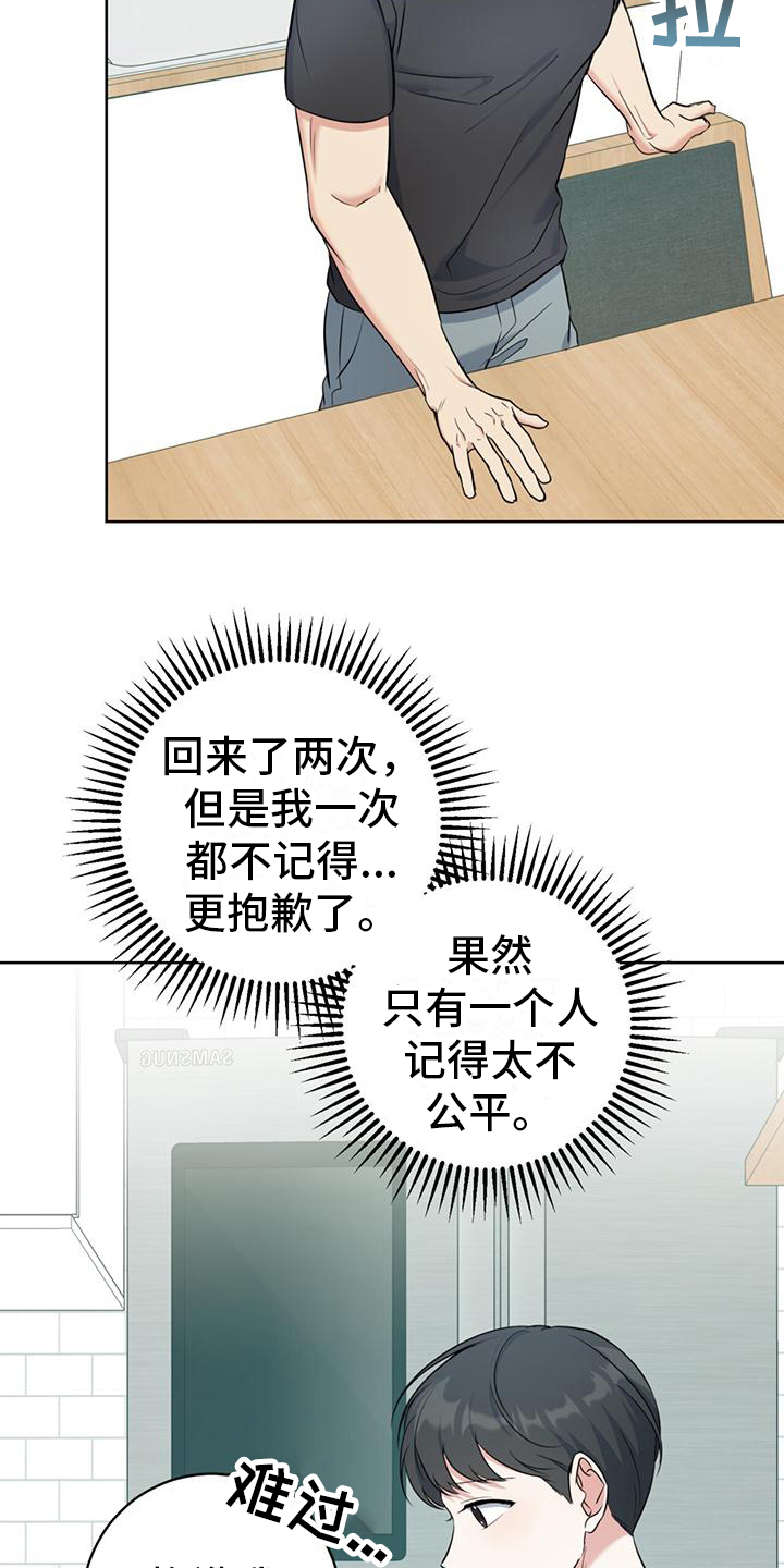 温情治愈系漫画,第17话2图