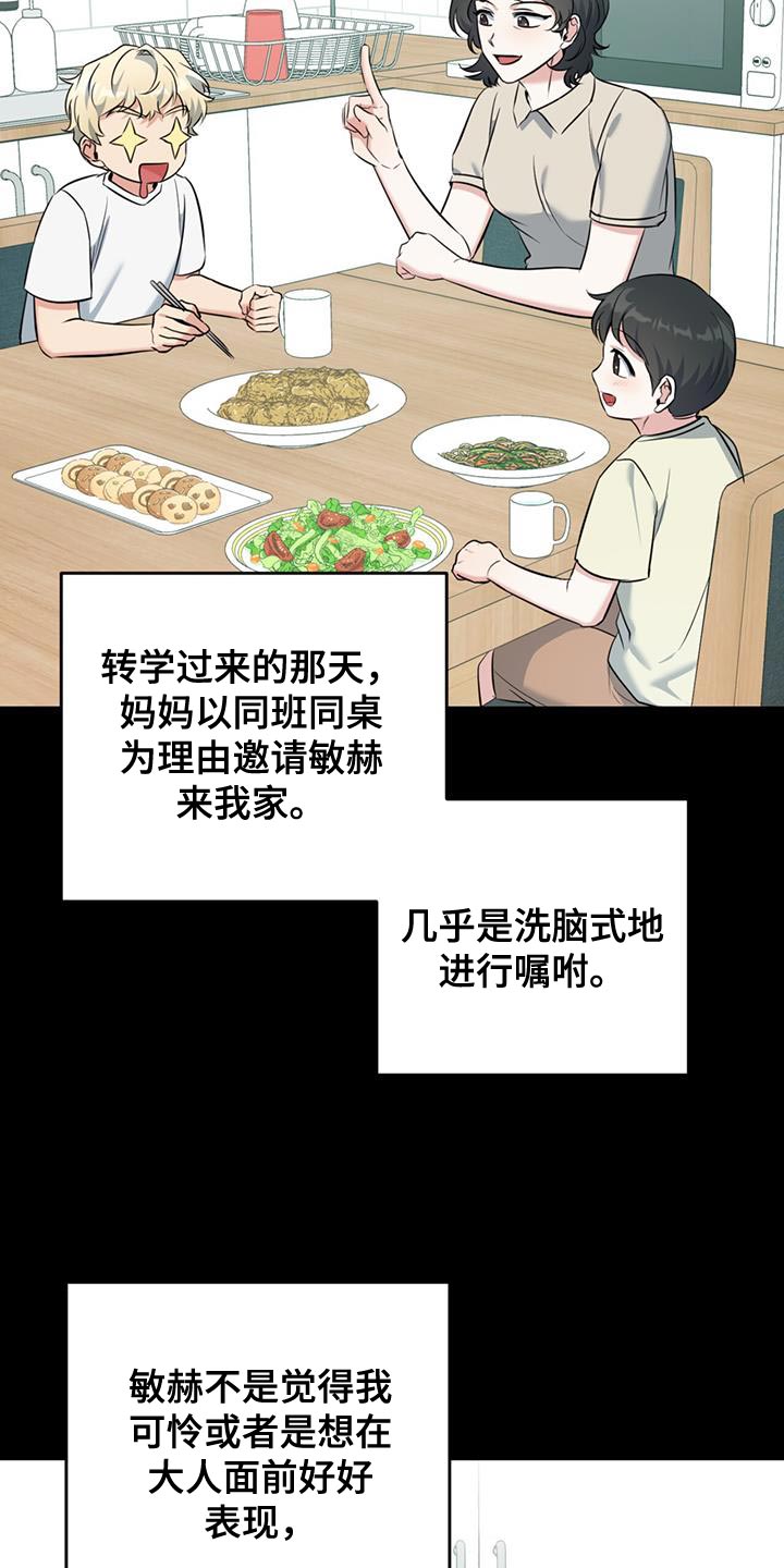 温情之森免费阅读下拉式漫画漫画,第26话1图