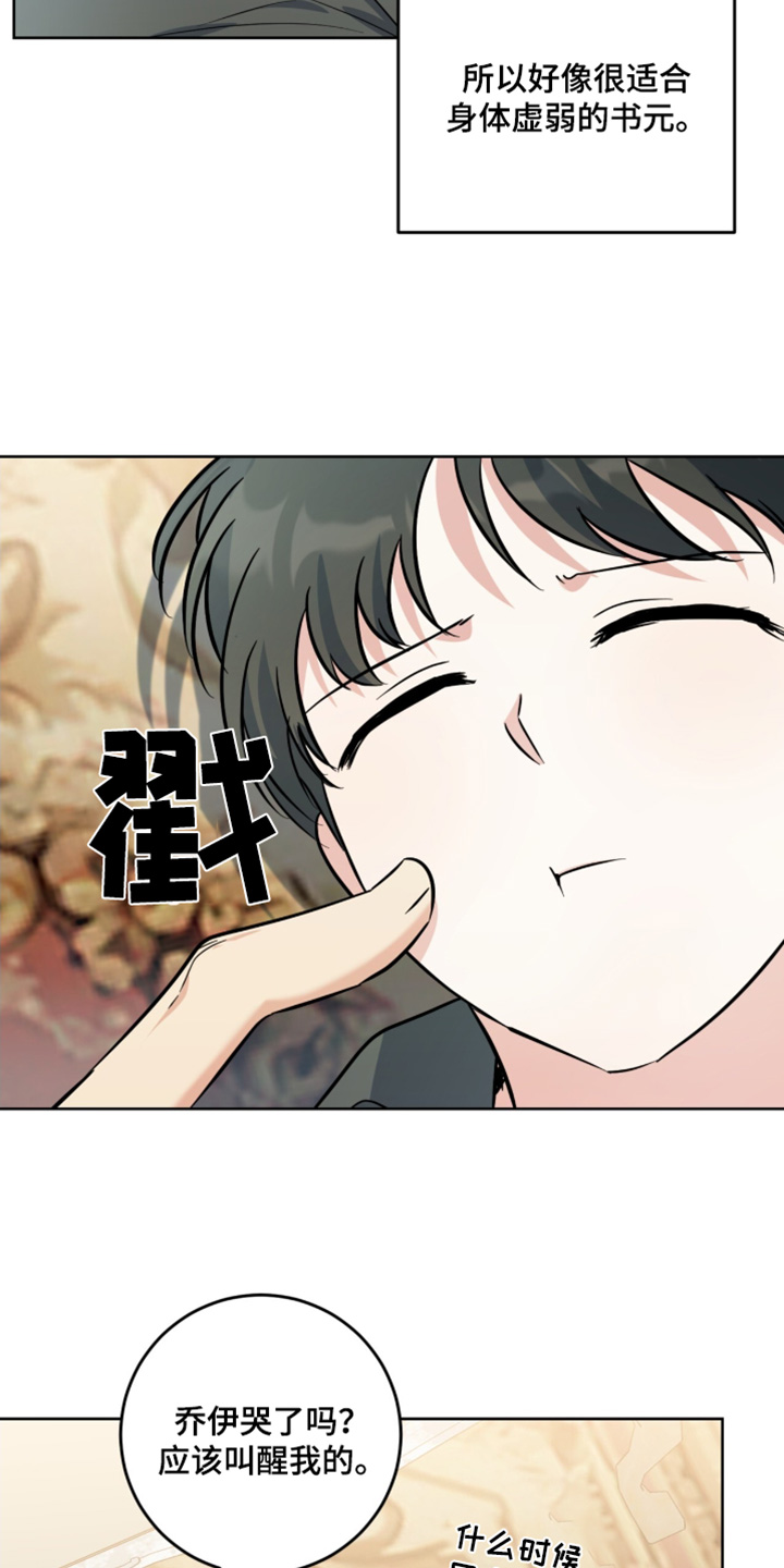 温情之森别名漫画,第119话1图