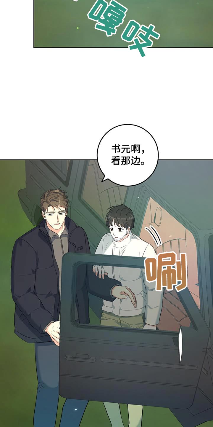 温情三农最新视频漫画,第87话1图