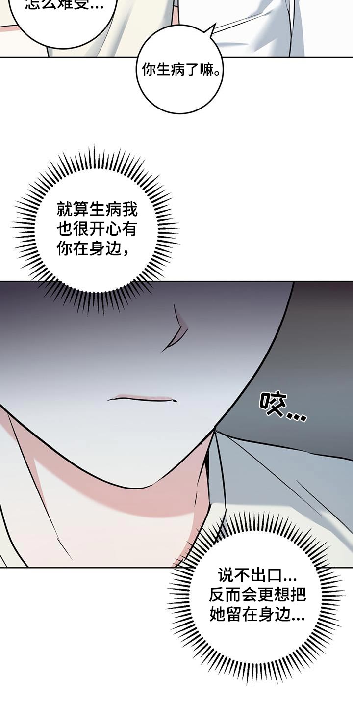 温情陈情令漫画,第58话1图