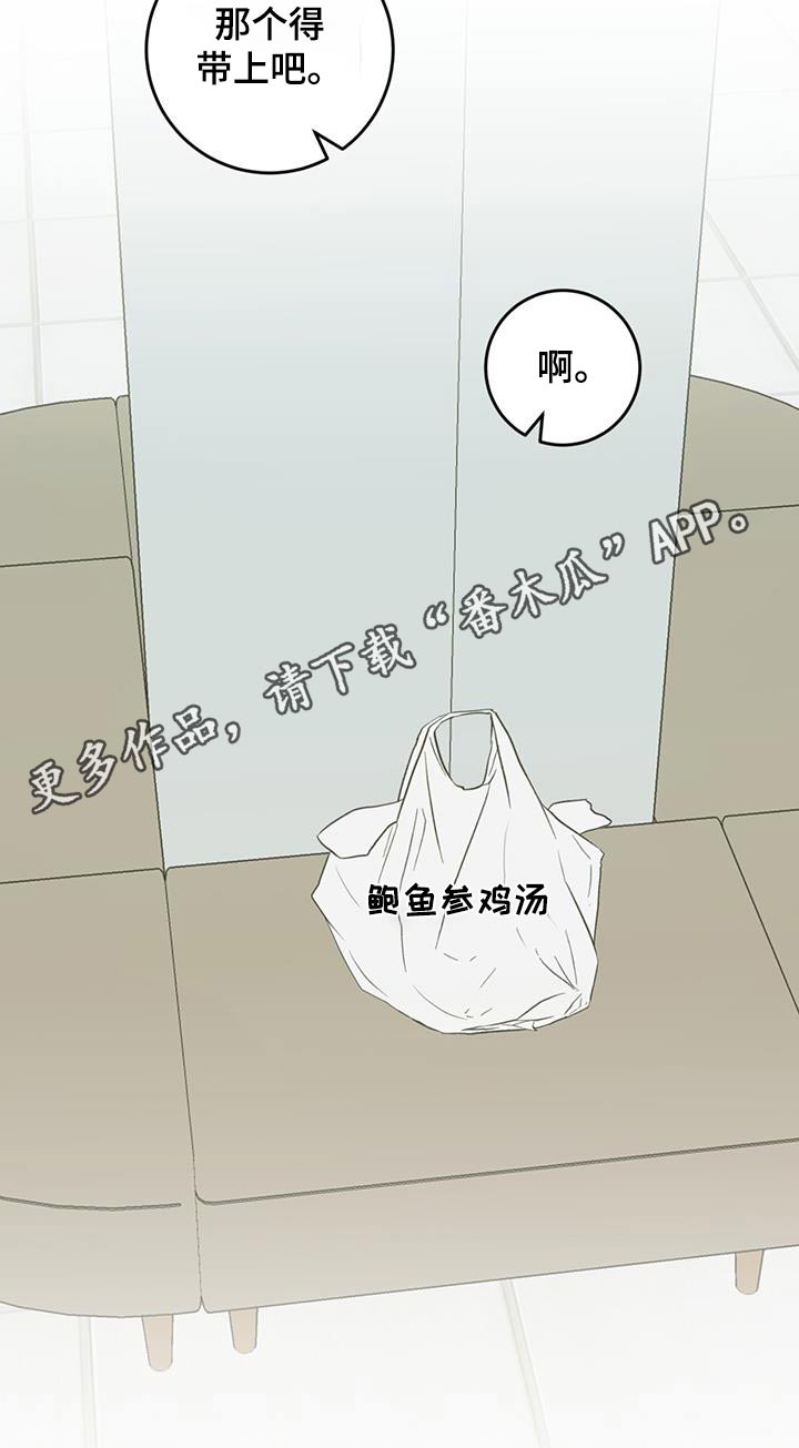 温情作文漫画,第81话2图